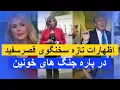 Download Lagu اظهارات تازه سخنگوی قصرسفید در باره جنگ های خونین..