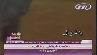 صقور المقابيل ياغزال 