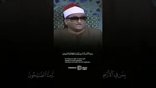 من روائع الشيخ محمد حص ان 