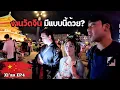 Download Lagu 🇨🇳[Xi’an EP.4] เที่ยวตลาดกลางเมืองซีอาน เหมือนงานวัดบ้านเราเลย!? | Walking in Xi’an Local Market