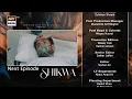 Download Lagu Shikwa Episode 66 | Teaser | Yashma Gill | Sami Khan | Maria Malik | ARY DIGITAL