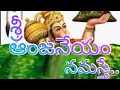 Download Lagu #Hanuman ll Namo Anjaneyam Namo Divya Kayam with lyrics ll #bhakthi #devotional #slokas