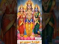 Download Lagu ஓம் முருகா #aarupadaiveedu#tamilkadavulmurugan#murugansongs #murugantemple#navratri #navagraham #om