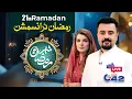 Shehar-e-Ramzan Special Iftar Transmission 21th Ramadan 11 Mar 2026 City42