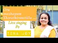 Download Lagu Oru Mazhayum Thorathirunnitilla - live singing attempt by Tina Joy MP3