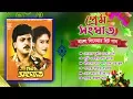 Download Lagu Prem Sanghat Bengali Movie Song | প্রেম সংঘাত বাংলা সিনেমার গান | Audio Jukebox