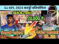 🔥💲Dj kpl semifinal kabaddi turnament 2024 ⚡risali taigar vs mandev mahabali 🏆tabahi takkar 💥🥵