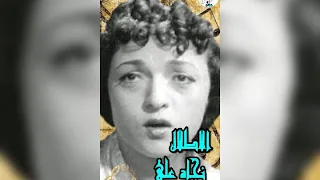 نجاة علي الاطلال الحان محمد فوزي علي الحساني  نجاة علي الاطلال الحان محمد فوزي علي الحساني