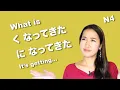 Download Lagu 【Getting hot】【Getting dark】 in Japanese (くなる / になる/なってきた)