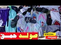 Download Lagu 🚨عاجل صولد حمق😱 ب🚨أرخص ثمن 25DH💣عند إدرس🚨ثمن خيالية🚨هجوووم🏃‍♂️جمااااعي😱