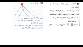 حل التمرين رقم 25 صفحة 113 الرياضيات سنة رابعة متوسط 