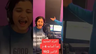 احباب رسول الله انتظرونا والترند الجديد المنشد أنس سيد Anas Sayed 