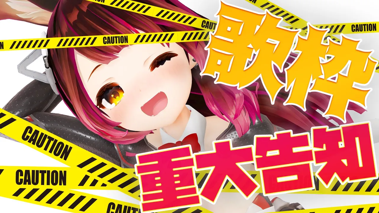 【 重大告知】突然だけどボクからの嬉しいお知らせ～！！お歌の最後にねっ💘【ロボ子さん /ホロライブ】