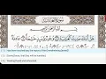 Download Lagu 88 - Surah Al Ghashiyah - Al Minshawi (Mojawad) - Quran Recitation, Arabic Text, English Translation