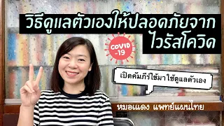 สมุนไพรไทยชนิดใดที่ช่วยกระตุ้นภูมิคุ้มกันได้ และวิธีเตรียมใช้อย่างไร