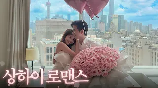 공개연애 후 첫 커플 브이로그 .... 💗 우리의 여름