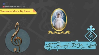 موسيقي ترنيمة الله يا أم النور دندنها