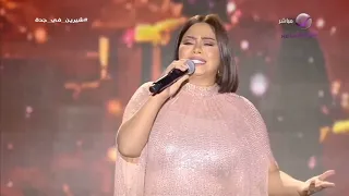شيرين كتير بنعشق من حفل جدة 2023 Sherine Ketir Bne3sha2 Jeddah Concert  شيرين كتير بنعشق من حفل جدة 2023 Sherine Ketir Bne3sha2 Jeddah Concert
