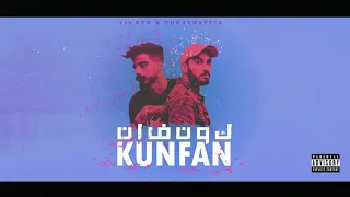                                         تنين   كونفان دندنها