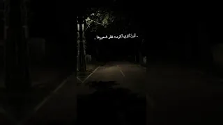 ياقلب لا تبكي عليها أنها تهوى الفراق وبل مشاعر تلعب        استوريات   حزين دندنها