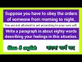 Download Lagu suppose you have to obey the orders of someone from morning to night. write about your feelings