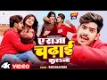 Download Lagu Official Video | ए राजा चढ़ाई कर ना | Raushan Rohi | A Raja Chadhai Kara Na | New Maghi Song 2024