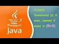 09 control statement if if else nested if else in java in hindi