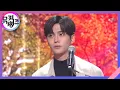 Download Lagu 첫사랑(first love)(원곡:에피톤 프로젝트) - 로운(SF9) [뮤직뱅크/Music Bank] 20200131