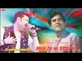 Download Lagu Mere Dil Ne Tadap Ke Jab Naam Tera Pukara - Kumar Sanu - Rajesh Khanna Hits