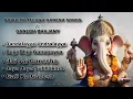Download Lagu TOP 5 GANESH SONGS | BEST SONGS FOR GANESH CHATURTHI |GANAPATHI DEVOTIONAL SONGS | TELUGU ALBUM SONG