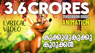 kukkuru kukku animation video lyrical m jayachandran