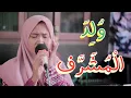 Download Lagu WULIDAL MUSYARROF Muhasabatul Qolbi Live Perform At Basecamp, Ngentak-Jogoroto-Jombang