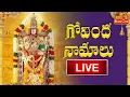 Download Lagu LIVE: గోవింద నామాలు | Govinda Namalu | Srinivasa Govinda | Venkateswara Swamy Songs | BhaktiOne