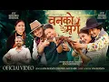 Download Lagu वनको मृग Banko Mirga - Arjun Sapkota • Deepika Bayambu • Om Rodan •  Usha, Hbn Kismat, Aarushi