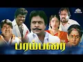 Download Lagu Parambarai Full Movie HD | Prabhu, Roja #fulltamilmovies #kollywood #pongal2023movie