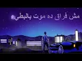 Hamaki - Ard Mostamer (piano cover) + Lyrics | حماقي - عرض مستمر (بيانو) +كلمات