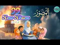 Lagu 99 Asmaul Husna For Kids - Runa \u0026 Syakira Official #asmaulhusna #runasyakira 