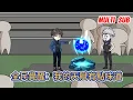 Download Lagu 都市动画 | 《全民覺醒：我的天賦有點味道》异界魔族大舉入侵人類世界，人類在生死存亡之際覺醒了對抗魔族的天賦，而我卻覺醒了一個讓全校笑到拉褲子的能力——控屎術！#糖寶動畫
