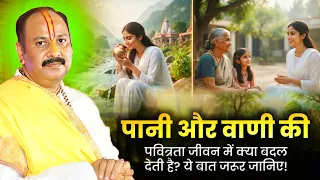 धनवानों से संबंध रखने वाले बहुत मिल जाएंगे… एक शिवभक्त से संबंध जरूर रखना! 