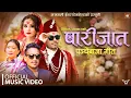 Lagu PARIJAT -Basanta Thapa, Devi Gharti Magar, Jitendra Shankar (new song)
