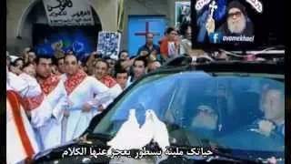 مديح لمثلث الرحمات انبا ميخائيل مطران اسيوط المتنيح 