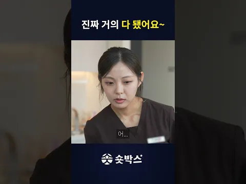 치과 사랑니 발치 공감
