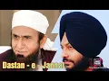 Description of 130 ft. hoor by Molana Tariq Jameel (Pk.) | Dastan - e - Jannat