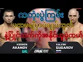 Download Lagu 🇰🇿Akanov VS Gusarov🇷🇺