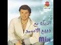 A L'waed Ya Kammoun