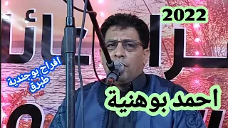 احمد بوهنية مفتاح بوهنية افراح بوجندية طبرق تصوير صالح العوكلي Libya Music 2022 