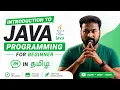 Introduction to Java Programming Tutorial Series For Beginners in Tamil Code With Vengat