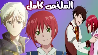 فتاة امير مدينتها عايز يتجوزها بالغصب فبتهرب وتسبله المدينه فيحبها امير تانى الملخص كامل 