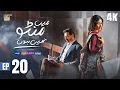 Download Lagu Main Manto Nahi Hoon Episode 20 - Humayun Saeed - Sajal Aly | Eng Sub | ARY Digital Drama