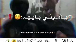مهرجان نانا يلي لابسة بلوزة بنص والشباب عمالة بتبص حالات واتس         دندنها